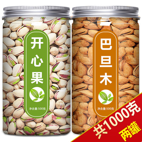 开心果巴旦木干果原味无添加