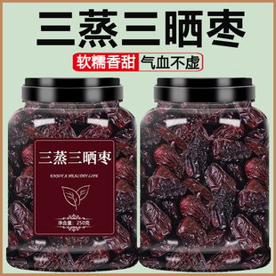 三蒸三晒红枣干无添加新疆特级特产枣大枣若羌灰枣补血补气养血女