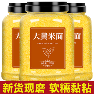 山西正宗大黄米面新磨纯黍米黏粘黄糕黄米面豆包年糕东北特产面粉