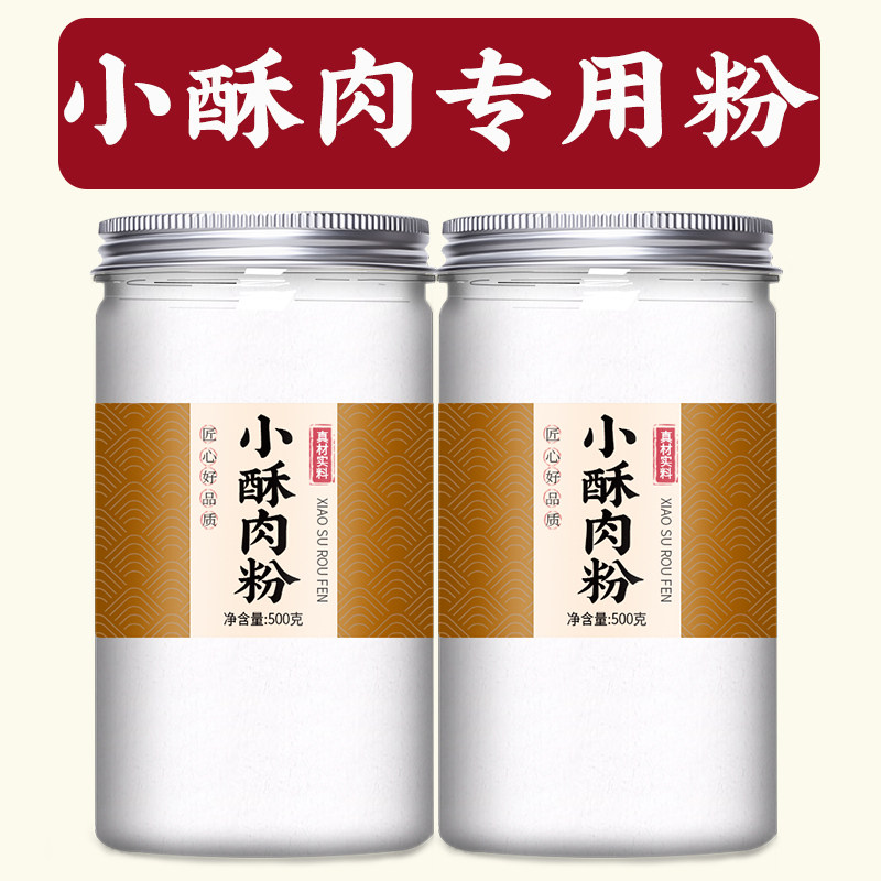 小酥肉粉专用炸粉脆皮酥脆正宗香脆粉炸酥肉家用商用粉官方旗舰店,粮油调味/速食/干货/烘焙,复合食品调味剂,淘宝优惠券,粉丝福利购,淘宝优惠卷