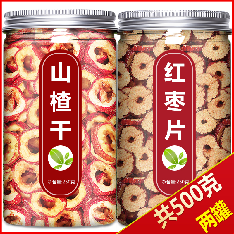 山楂红枣片干茶泡水喝特级纯正天然新货无核正宗无添加官方旗舰店