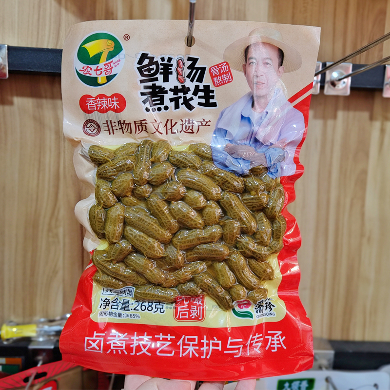 农七哥水煮盐水花生重庆
