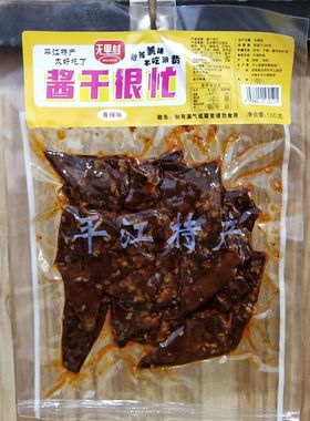 无里村酱干很忙平江特产豆腐干批发香辣即食豆干湖南小吃100g零食