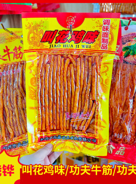 港铧牌叫花鸡味辣条功夫牛筋凉皮
