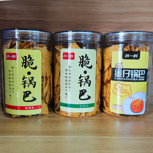 脆锅巴粗粮桶装小包装烧烤吕一鸣