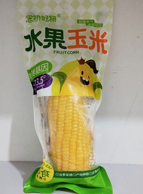 即食甜玉米水果玉米开袋广西念初好物鲜甜食玉米220g真空包装早餐
