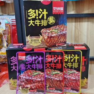 好味屋多汁素大牛排30g*20湖南零食小吃食品香辣黑鸭味黑椒素牛排