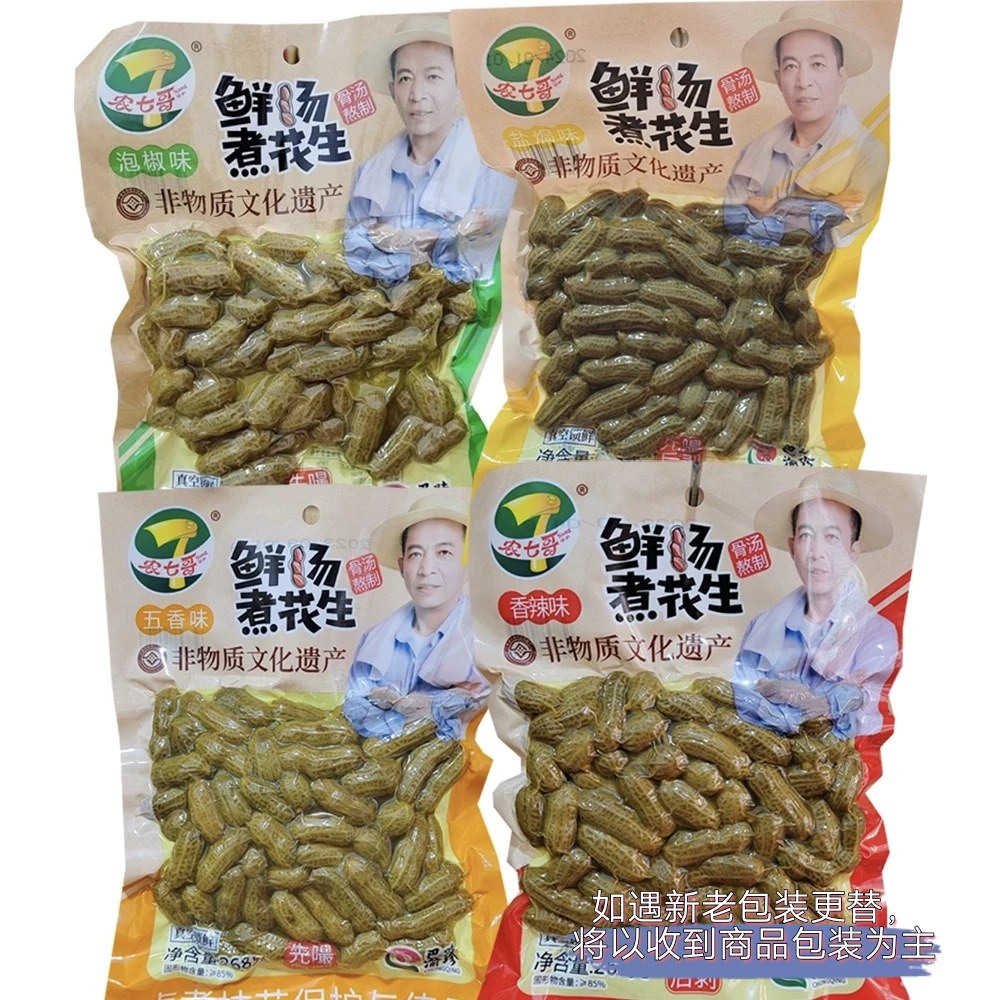 重庆农七哥水煮湿花生带壳卤煮花生卤味五香盐水花生268克烧烤