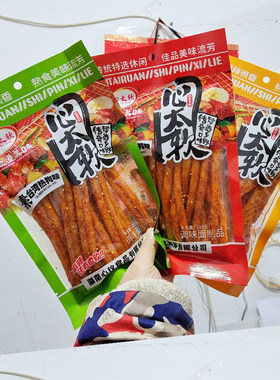 湖南心太软辣条素北京烤鸭叉烧牛筋台湾热狗味麻辣怀旧零食