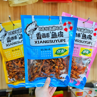 优配香酥鱼皮鳕鱼皮麻辣香辣烧烤酥脆鱼皮即食特产深海鲜鱼干零食