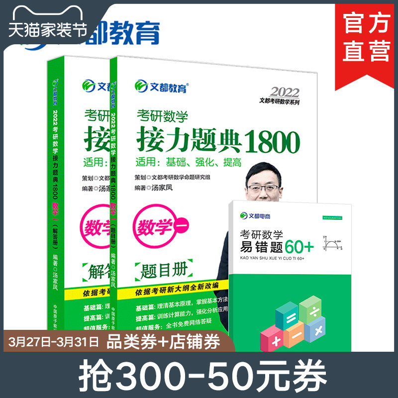 文都汤家凤价格 文都汤家凤图片 星期三