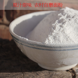 2022宁夏农家新小麦自种自磨通用面粉无添加满55元包邮5kg