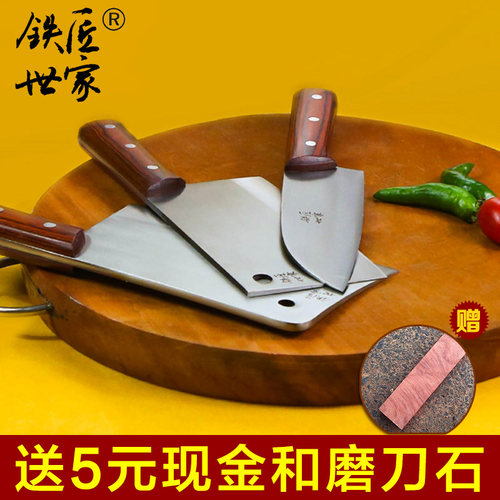 铁匠世家套装切菜刀斩骨刀厨房