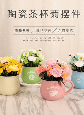 盆栽客厅摆设菊花仿真花摆件韩式
