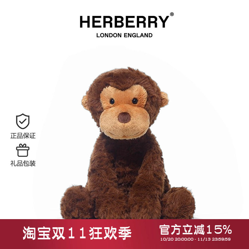 HERBERRY布鲁托小猴毛绒玩具可爱公仔安抚玩偶女孩生日礼物