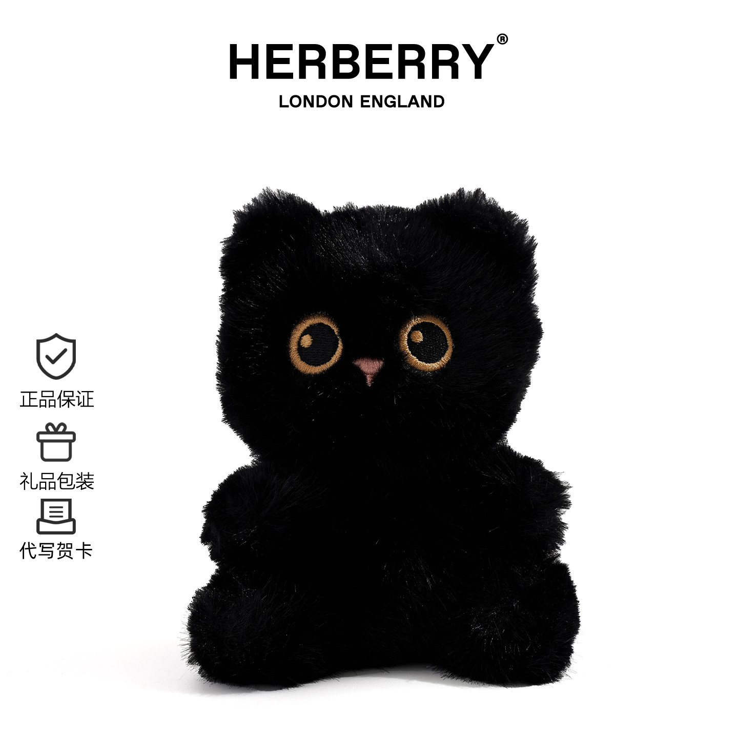 HERBERRY可爱掌中宝黑猫玩偶抱枕毛绒玩具生日礼物公仔布娃娃