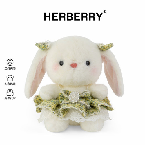 HERBERRY小香风系列兔子公仔
