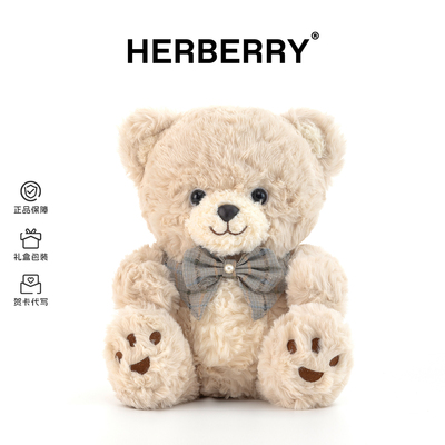 HERBERRY贝贝熊毛绒玩偶