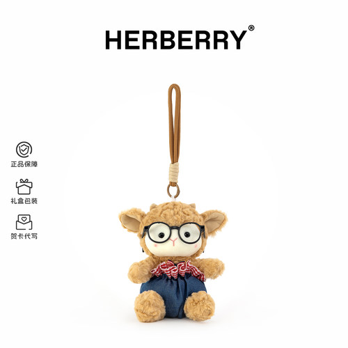 HERBERRY咩咩羊毛绒公仔挂件