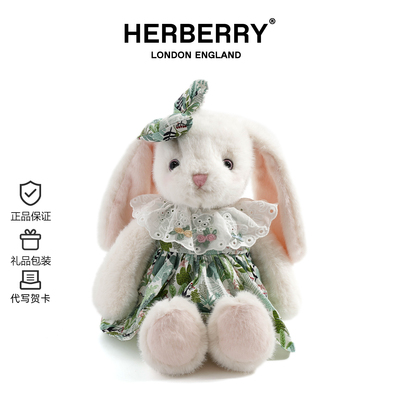 HERBERRY可爱小兔子玩偶抱枕毛绒玩具睡觉儿童节礼物公仔布娃娃