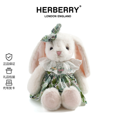 HERBERRY可爱小兔子玩偶抱枕毛绒玩具睡觉生日礼物公仔布娃娃