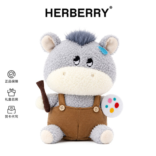 HERBERRY马画家毛绒玩具玩偶