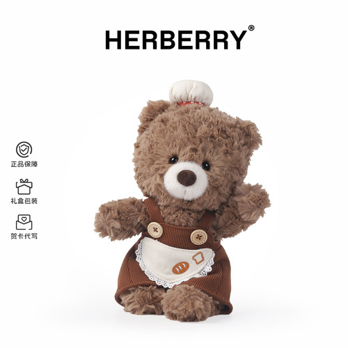 HERBERRY小熊日记毛绒玩具