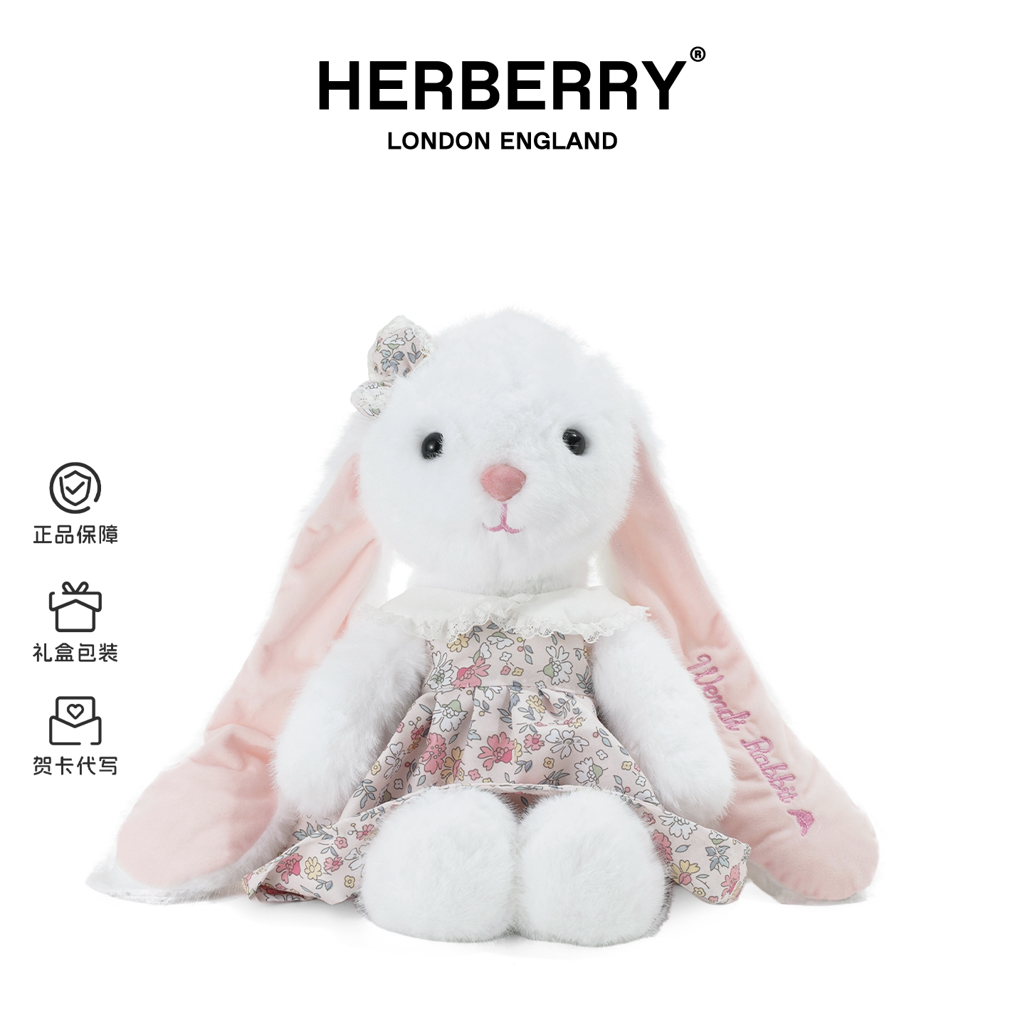 HERBERRY垂耳兔玩偶蝴蝶领结温蒂兔子毛绒公仔安抚娃娃生日礼物