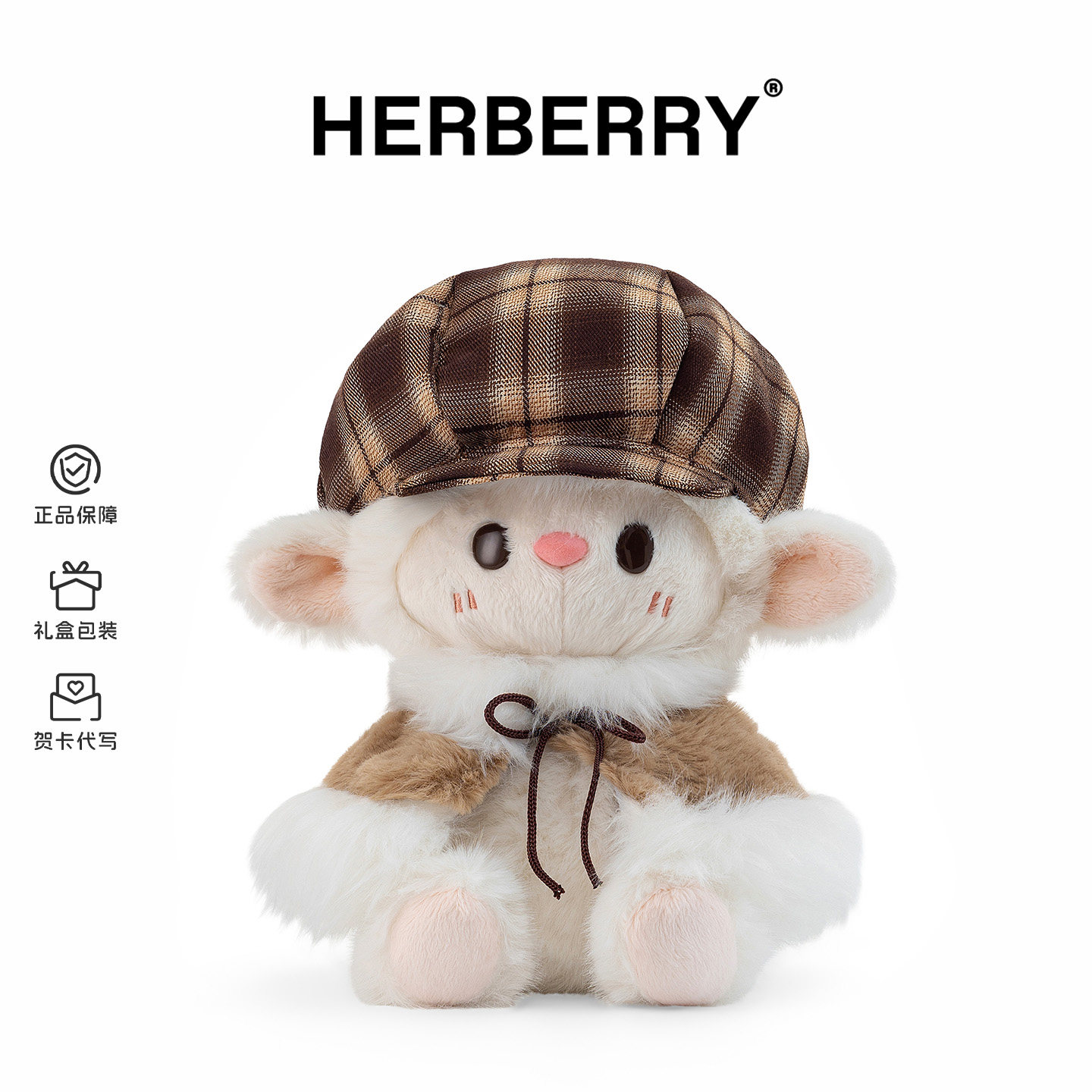 HERBERRY暖冬小羊毛绒玩具可爱玩偶睡觉抱枕布娃娃女孩生日礼物