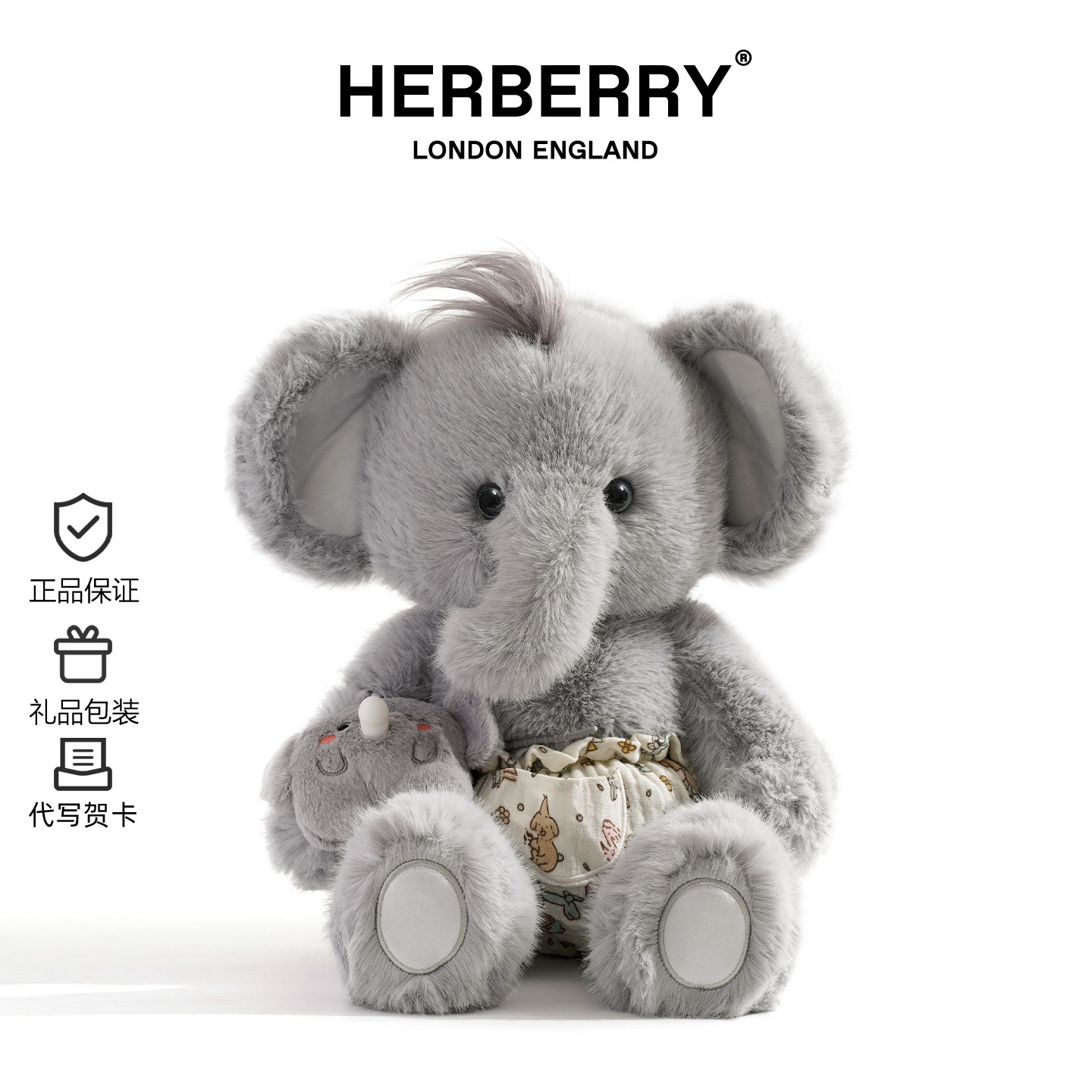 英国HERBERRY可爱小象玩偶抱枕毛绒玩具睡觉生日礼物公仔布娃娃