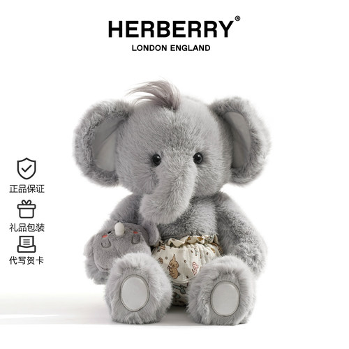 HERBERRY可爱小象玩偶抱枕毛绒玩具睡觉生日礼物公仔布娃娃