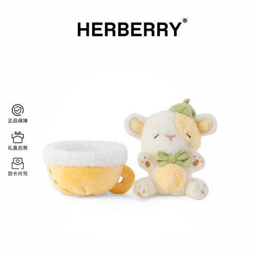 HERBERRY茶杯鼠毛绒玩具可爱鼠鼠