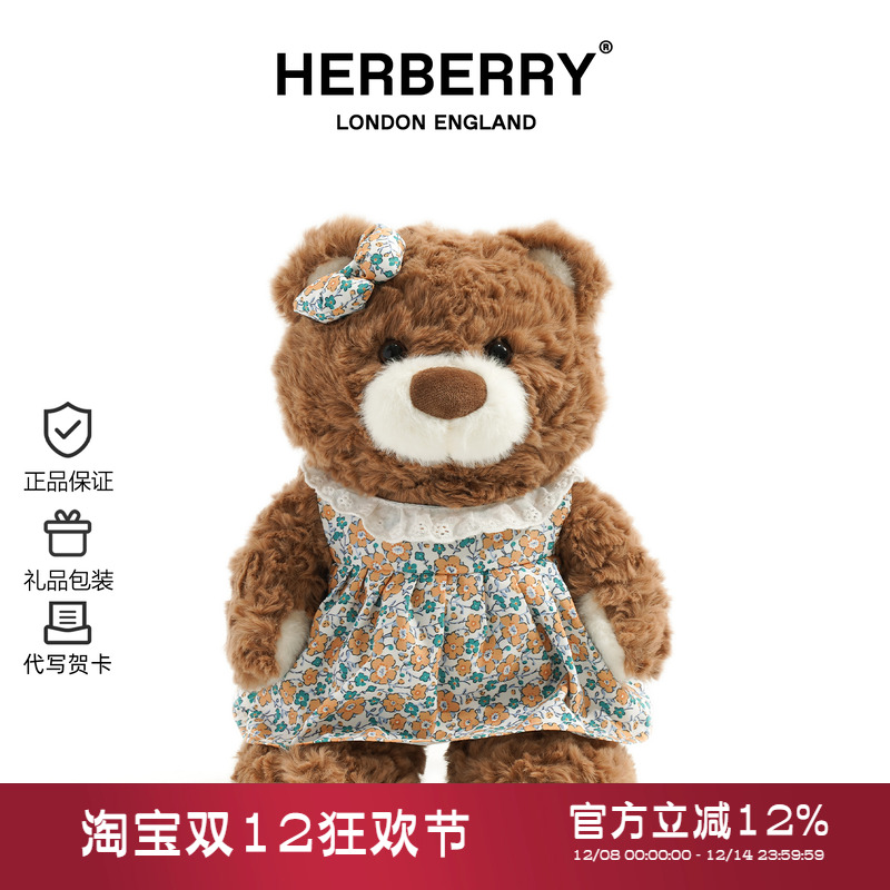 英国HERBERRY可爱小熊毛绒玩具可爱公仔抱枕女孩玩偶布娃娃礼物