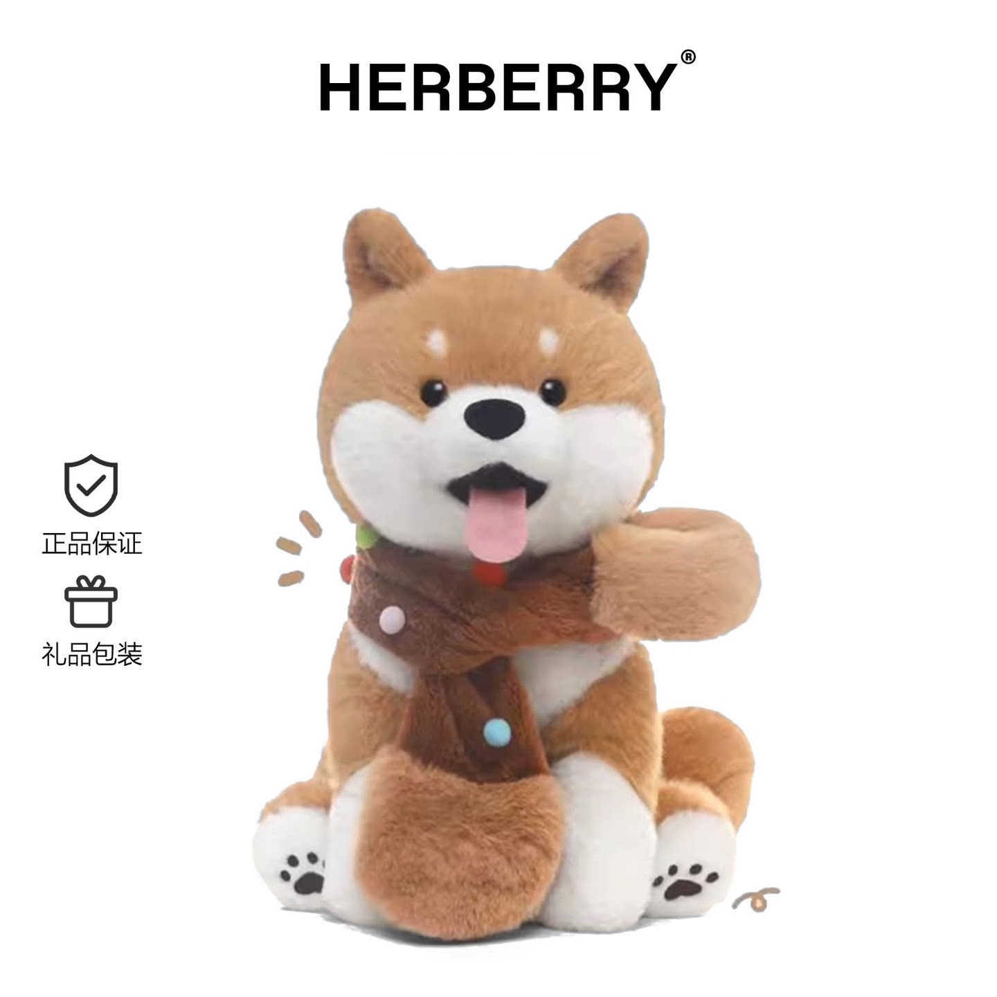 HERBERRY柴犬狗狗毛绒玩具可爱公仔玩偶娃娃陪抱枕生日礼物
