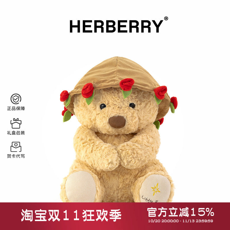 HERBERRY玫瑰小熊玩偶毛绒玩具公仔泰迪熊布娃娃抱枕情人节女礼物