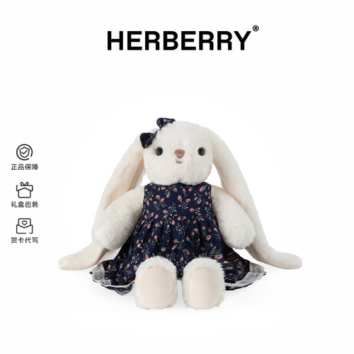 HERBERRY小兔子毛绒公仔