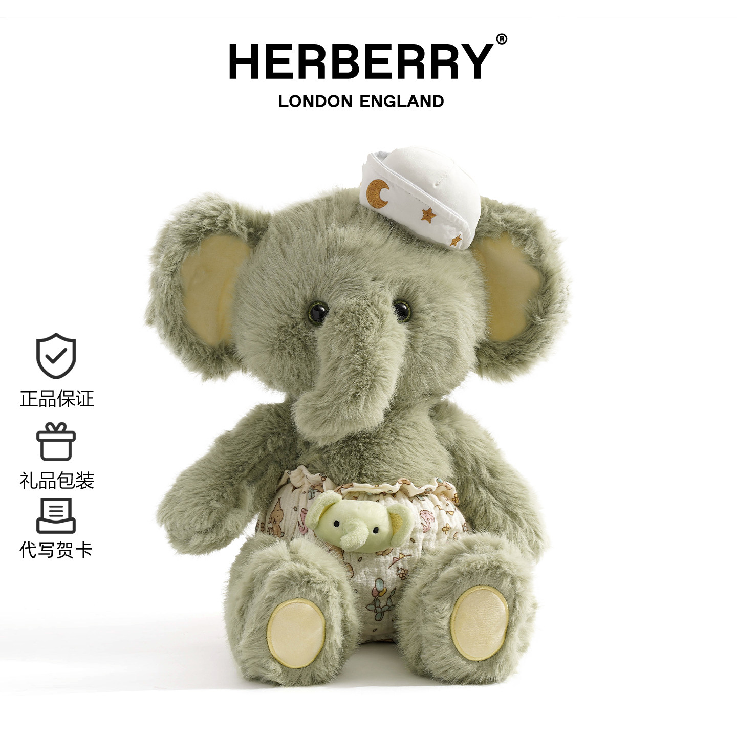 HERBERRY可爱小象玩偶抱枕毛绒玩具睡觉生日礼物公仔布娃娃
