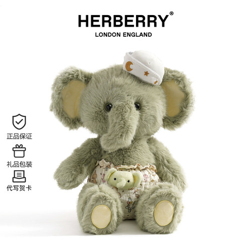 HERBERRY可爱小象玩偶抱枕毛绒玩具睡觉生日礼物公仔布娃娃