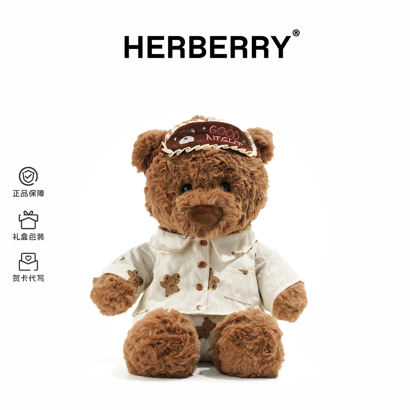 HERBERRY可爱睡衣小熊公仔玩偶毛绒玩具睡觉抱枕娃娃生日礼物