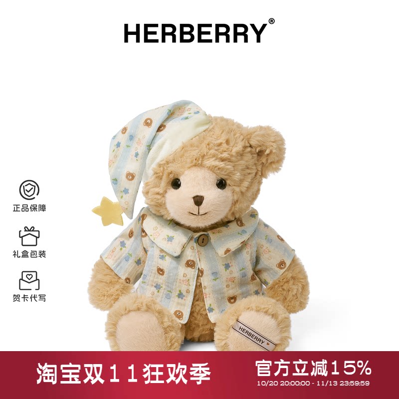 HERBERRY小熊玩偶公仔穿衣抱抱熊毛绒玩具睡觉抱布娃娃礼物