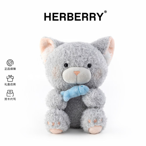 HERBERRY摇尾巴小猫毛绒玩具