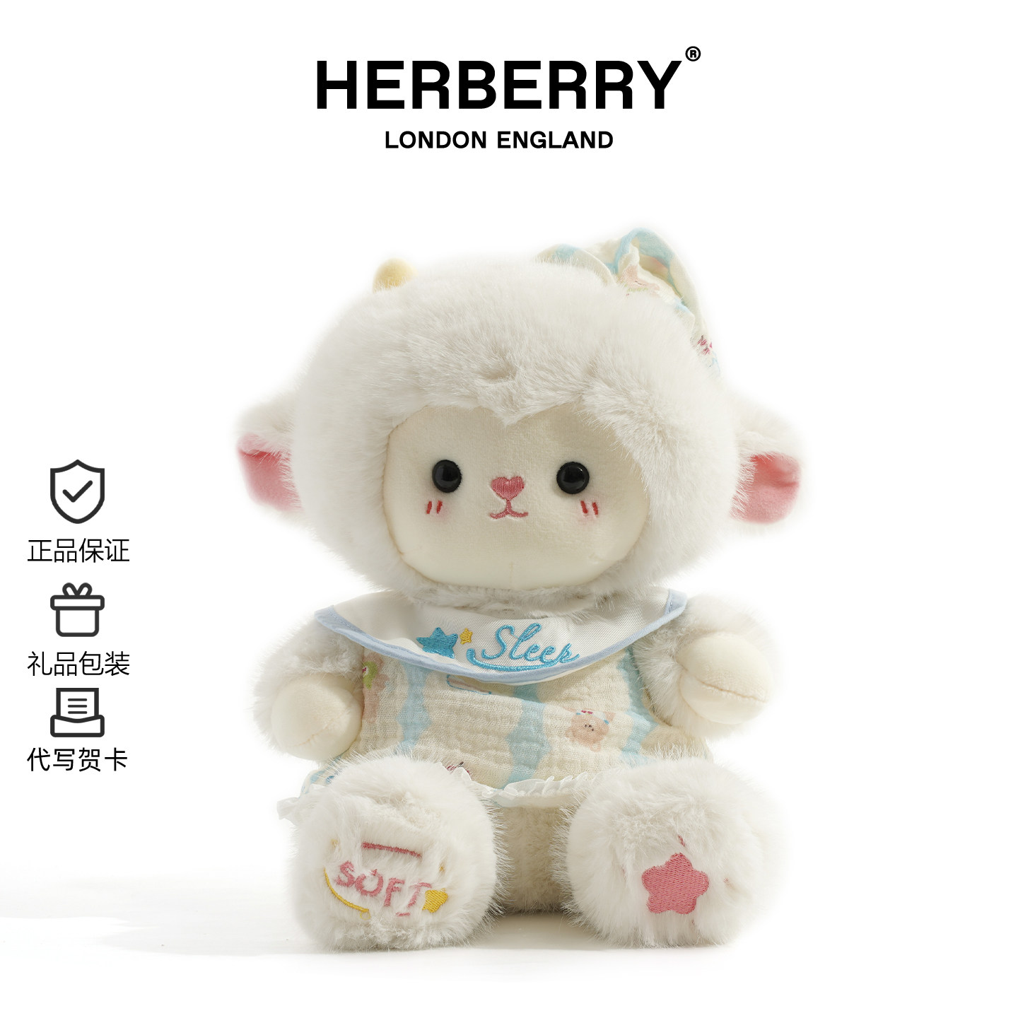 英国HERBERRY睡衣小羊娃娃毛绒玩具陪伴猫咪玩偶生日礼物睡觉抱枕,玩具/童车/益智/积木/模型,毛绒/玩偶/公仔/布艺类玩具,淘宝优惠券,粉丝福利购,淘宝优惠卷