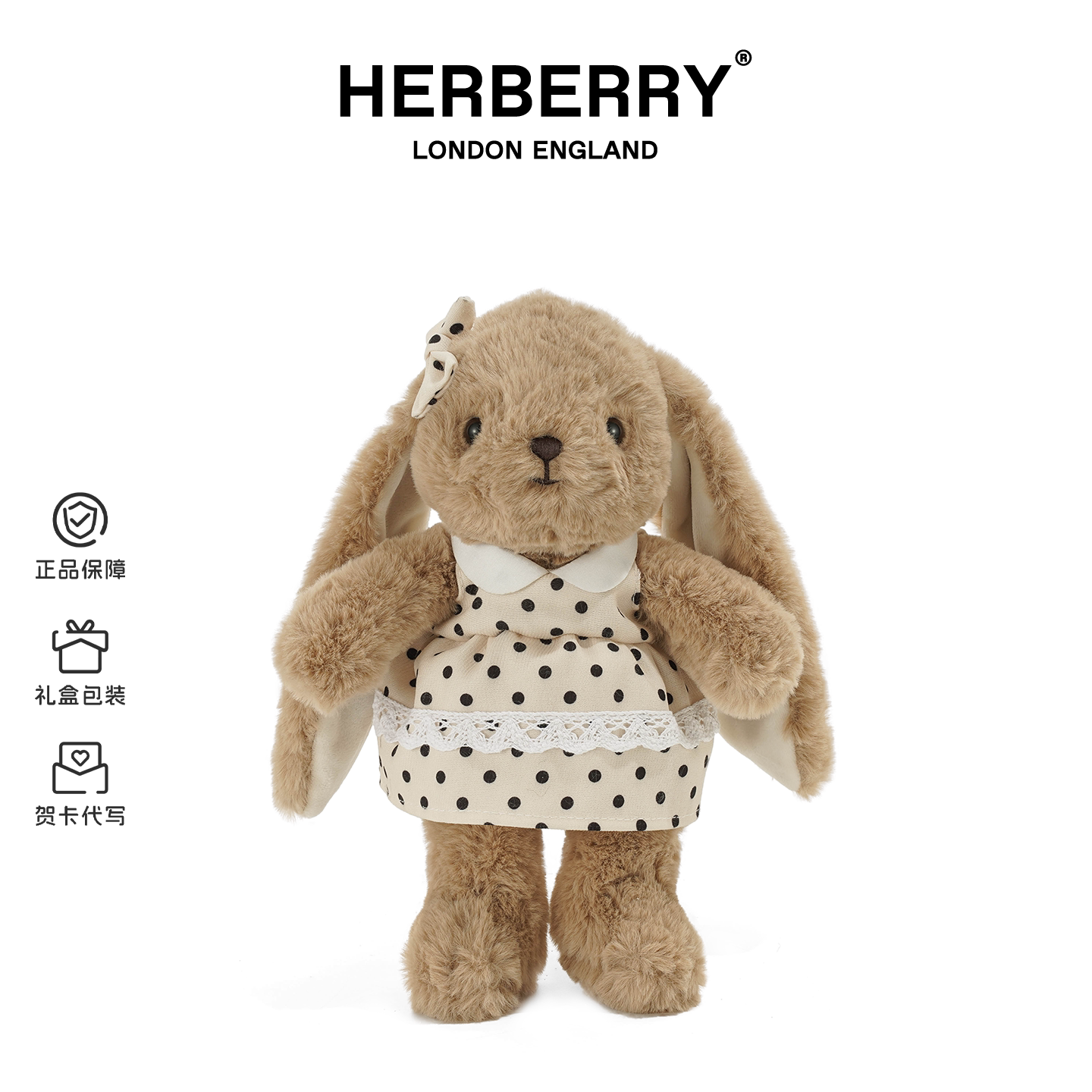 HERBERRY可爱安妮兔系列公仔穿衣服兔子玩偶兔兔毛绒玩具生日礼物
