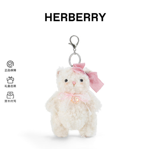 HERBERRY妮可小姐包包挂件