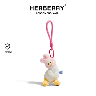 英国HERBERRY原创可爱歪头鸭毛绒公仔钥匙扣包挂件小鸭子挂饰礼物