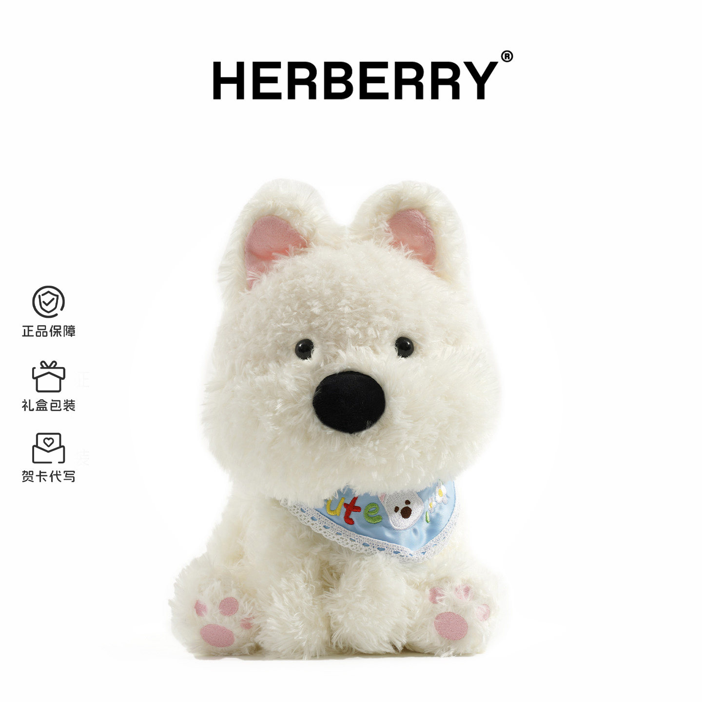HERBERRY小狗玩偶女生娃娃公仔可爱抱枕毛绒玩具生日礼物
