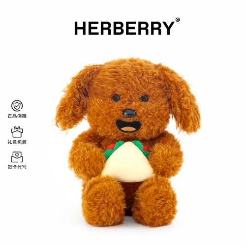 HERBERRY治愈小狗毛绒玩具