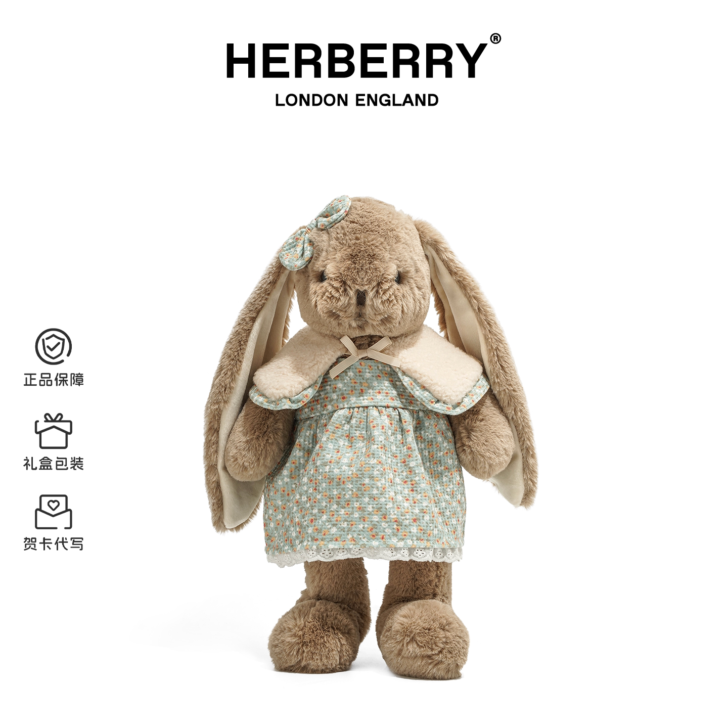HERBERRY可爱兔子玩偶睡觉抱安抚公仔布娃娃儿童女生生日礼物