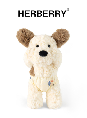 HERBERRY 害羞小狗毛绒玩具可爱狗狗玩偶公仔睡觉抱枕娃娃
