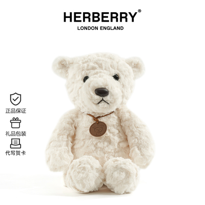 HERBERRY可爱小白熊玩偶抱枕毛绒玩具陪伴生日礼物公仔布娃娃